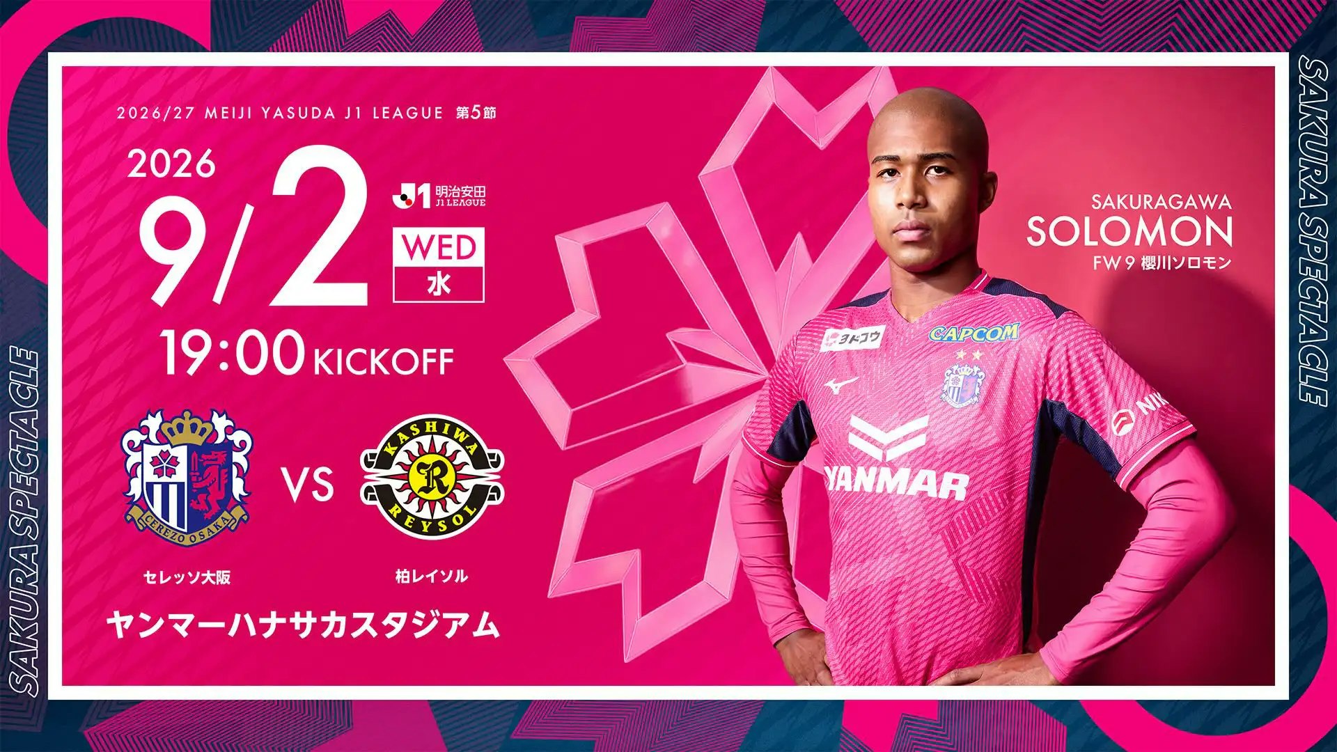 セレッソ大阪 | 9月2日(水)柏戦 | Cerezo OSAKA